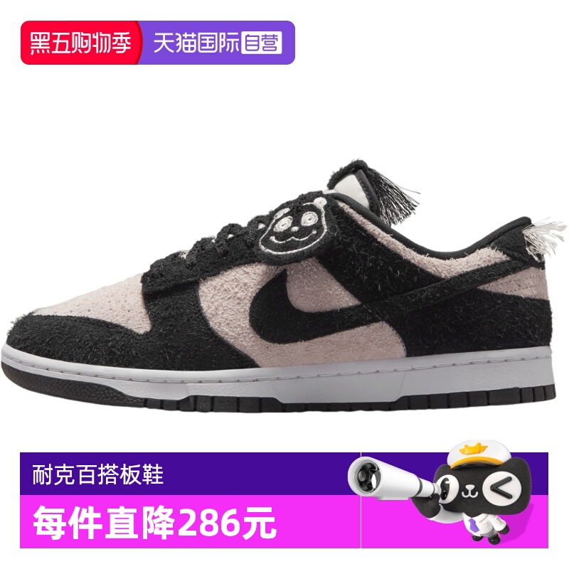 【自营】耐克男鞋Dunk Low Panda翻毛皮低帮板鞋篮球鞋IB2990-100