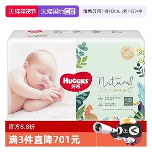 【自营】HUGGIES/好奇森林密语婴儿纸尿裤拉拉裤成长裤清新透气