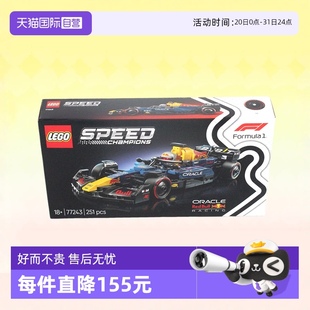 玩具礼物 自营 LEGO乐高积木77243红牛车队RB20 F1超级赛车拼装