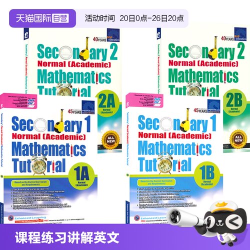 新加坡数学教程系列NA课程