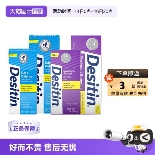 【自营】Desitin 护臀膏告别红屁屁蓝色日常型紫色加强型