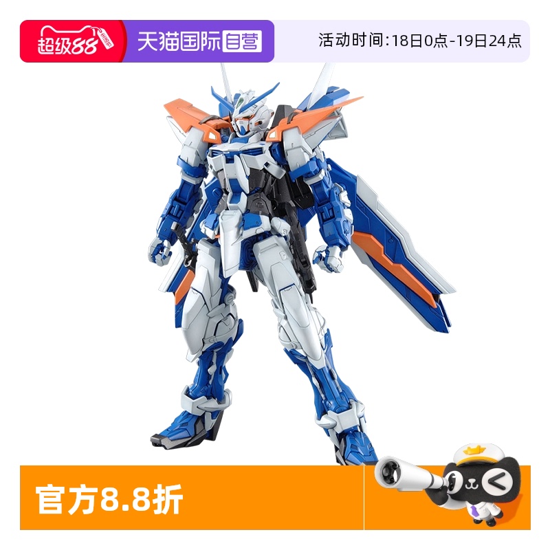 【自营】万代高达拼装模型MG 1/100 异端高达蓝色机2R型 蓝迷惘2R