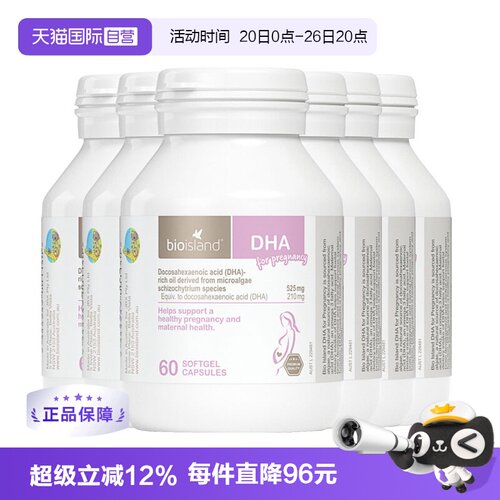 bioisland孕妇海藻油DHA
