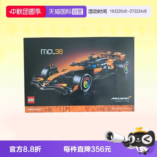 乐高机械组42228迈凯伦F1赛车