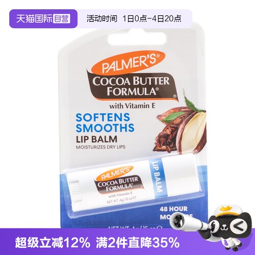帕玛氏润唇膏淡化唇纹唇膜