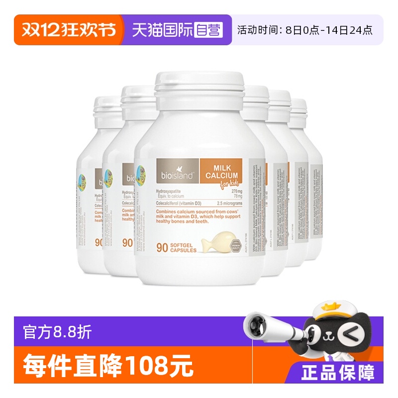 ۻ㣺ӪbioislandӤ׶ͯȻţҺҽ*6 649.8Ԫ(88VIP 95)