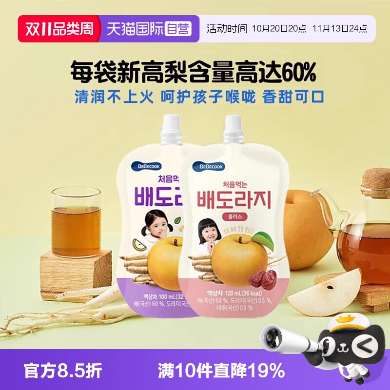 【自营】韩国进口BEBECOOK桔梗梨汁便携袋装宝宝儿童饮料品果蔬汁