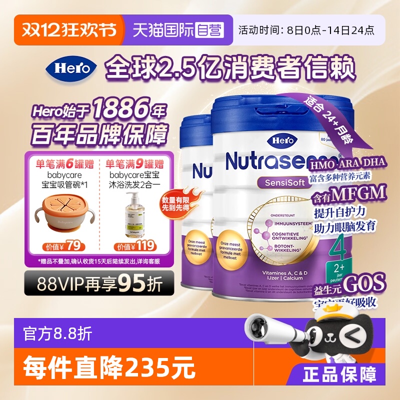 荷兰原装婴儿奶粉白金版4700g