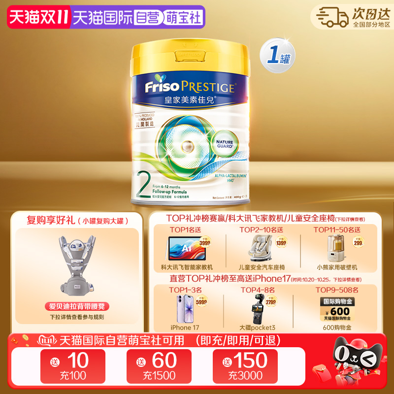 【直营】港版皇家婴儿含配方奶粉