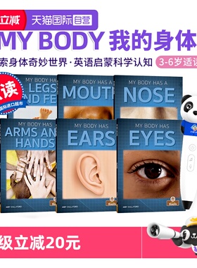 【自营】【点读版】探秘身体奇妙世界My Body Has系列绘本 Mouth EYES nose 耳朵 鼻子 嘴巴 眼睛 手 足0-3岁儿童身体认知启蒙绘本