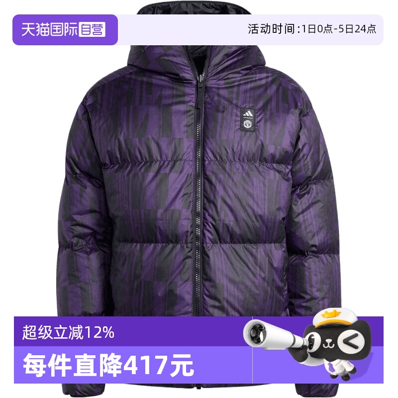 【自营】adidas阿迪达斯男子MUFC SZN DW JK运动休闲羽绒服JN2890