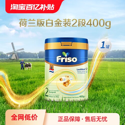 婴幼儿牛奶粉Friso/美素佳儿