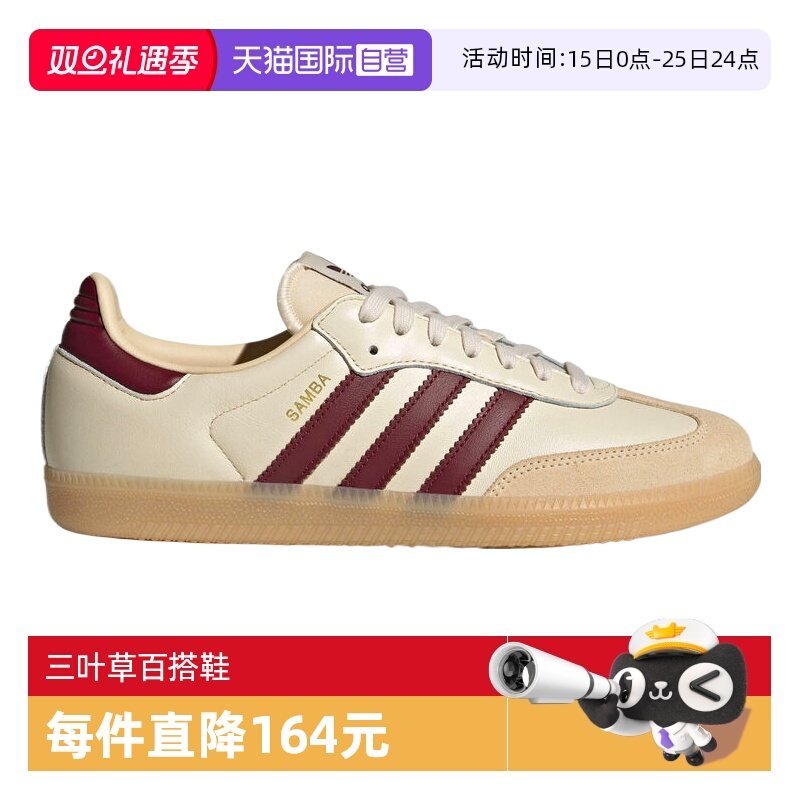 【自营】adidas阿迪达斯三叶草男女SAMBA OGORI运动休闲鞋JS3830