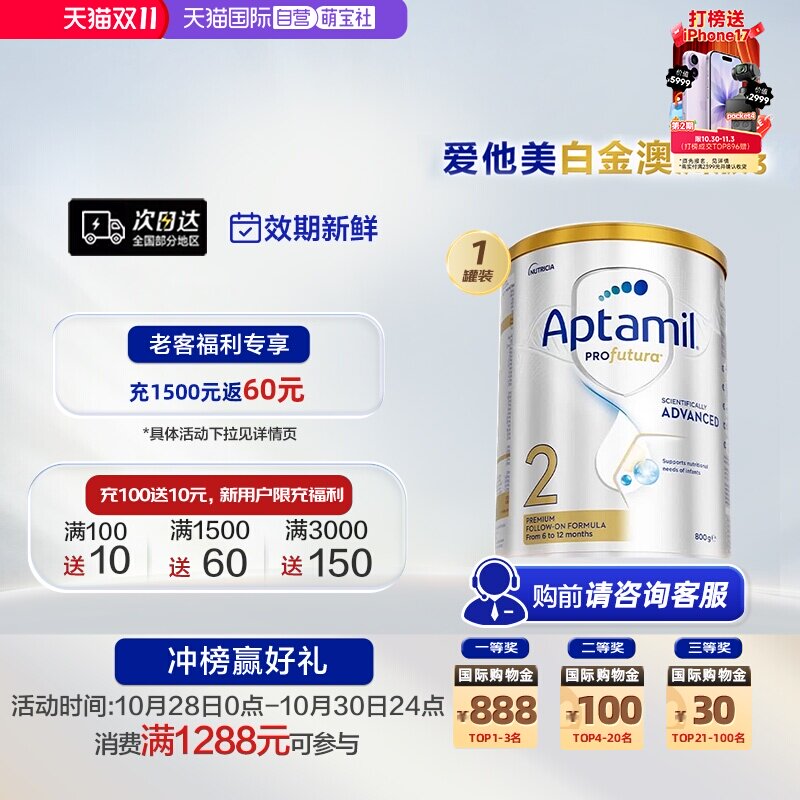 【自营】【批批严检】澳洲爱他美白金DHA叶黄素奶粉2段800g6-12月