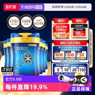 蓝臻婴幼儿奶粉2段820g 美赞臣港版 6罐荷兰0蔗糖婴儿宝宝 自营
