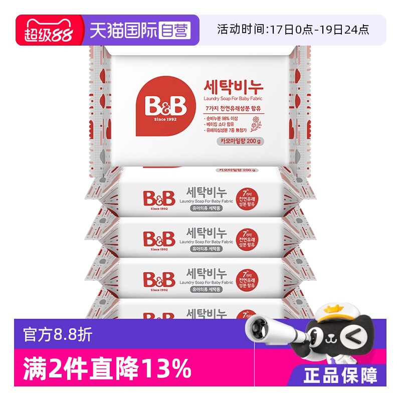 ۻ㣺ӪB&B׵϶ضϴ¸ʾװ200G*5