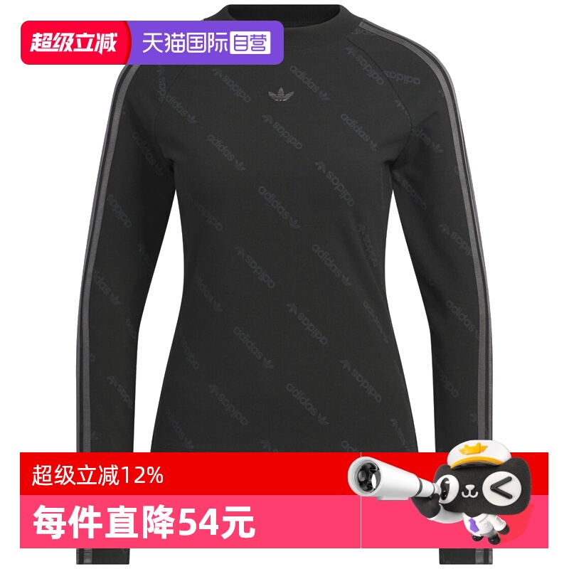 【自营】阿迪达斯三叶草女子TIGHT TEE运动休闲长袖T恤KS6109