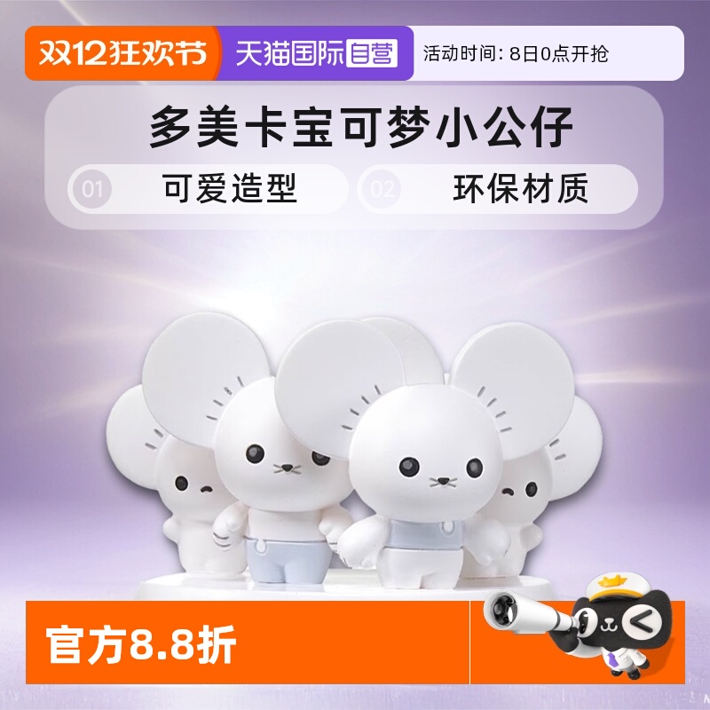 【自营】TOMY多美卡宝可梦小公仔手办模型摆件玩具一家鼠915645