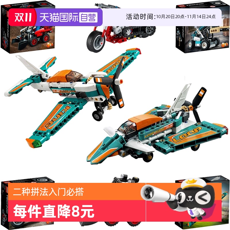 乐高积木消防飞机警车摩托车