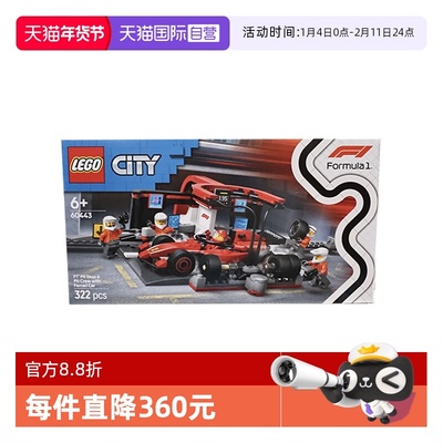 【自营】LEGO乐高60443法拉利 F1® 赛车维修站城市系列拼搭积木