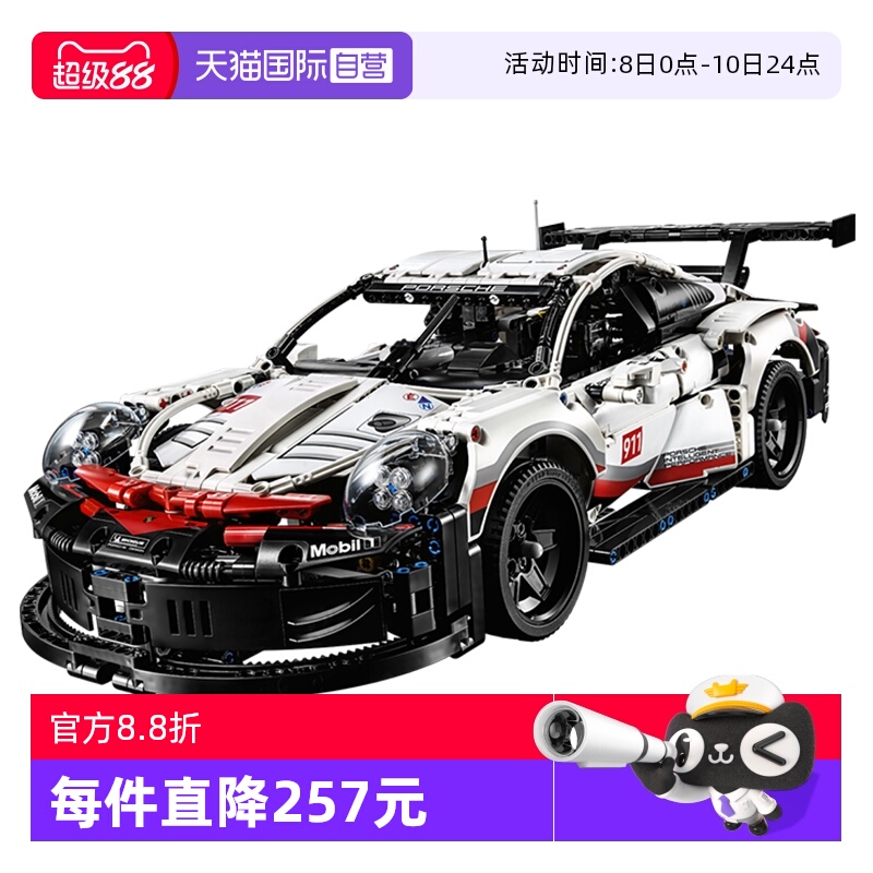 自营机械组LEGO/乐高赛车
