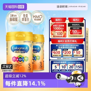 智睿HMO婴幼儿成长奶粉3段 美赞臣港版 3岁 2罐 900克 自营