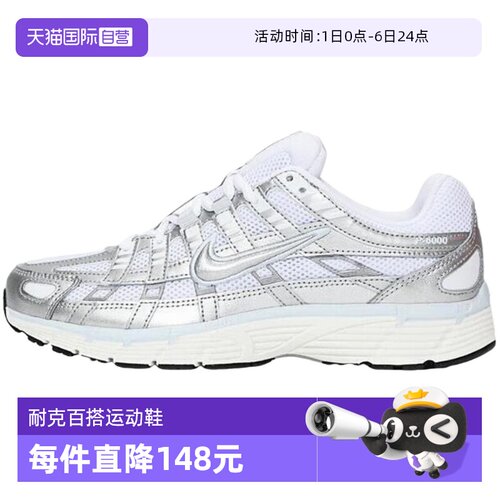【自营】NIKE耐克女鞋W NIKE P-6000运动休闲鞋BV1021-106透气