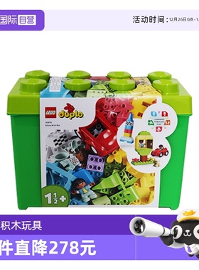 【自营】LEGO乐高得宝10914豪华缤纷箱男女拼装积木儿童玩具礼物