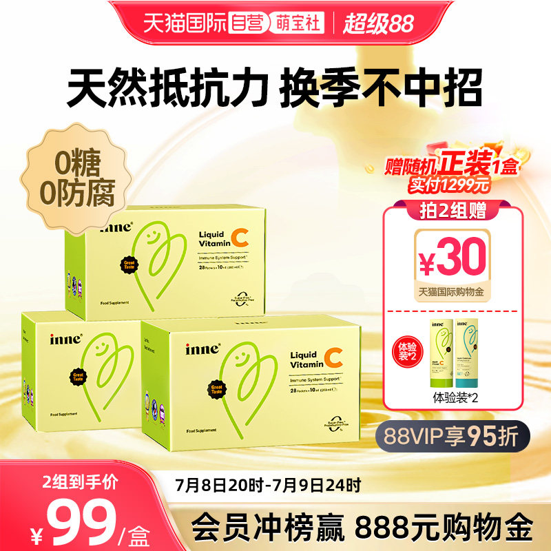 ����Ӫ��inne����ά����cӤ�׶�ͯ��VC�����Ի���0��0���� 28��*3