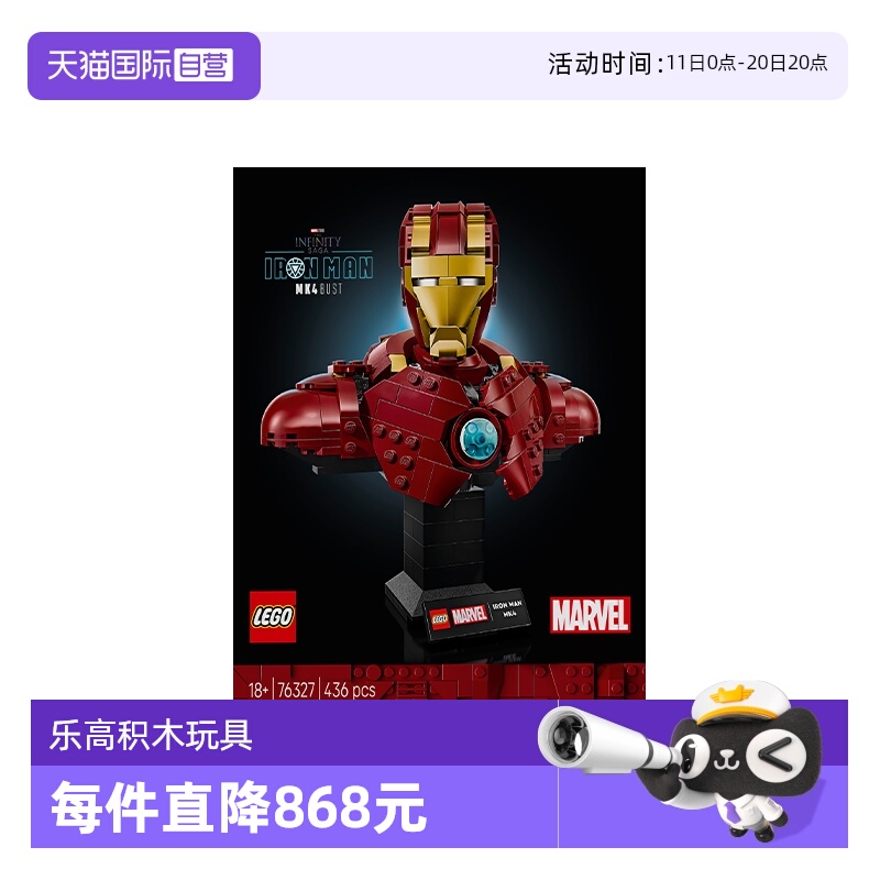 【自营】LEGO乐高76327钢铁侠 MK4漫威系列男女拼搭积木玩具礼物