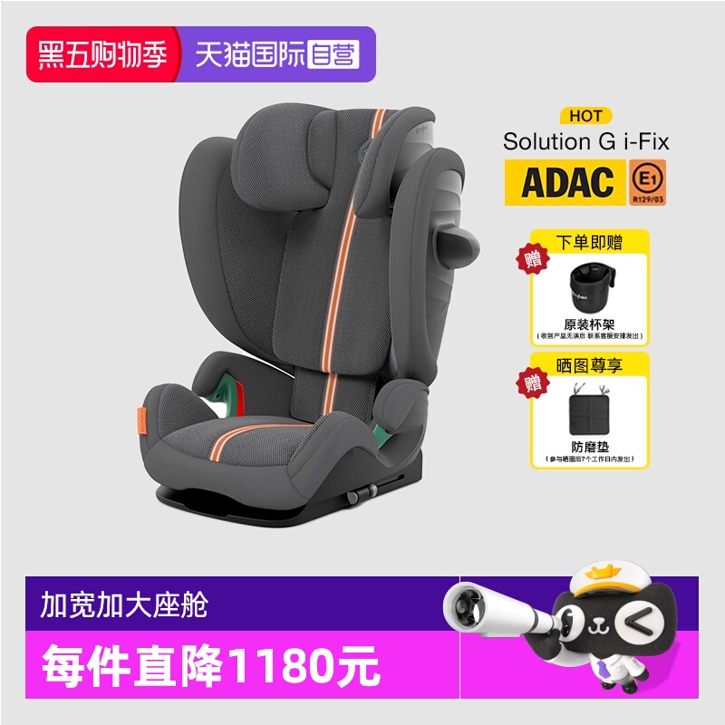 德国cybex儿童安全座椅坐垫9个月