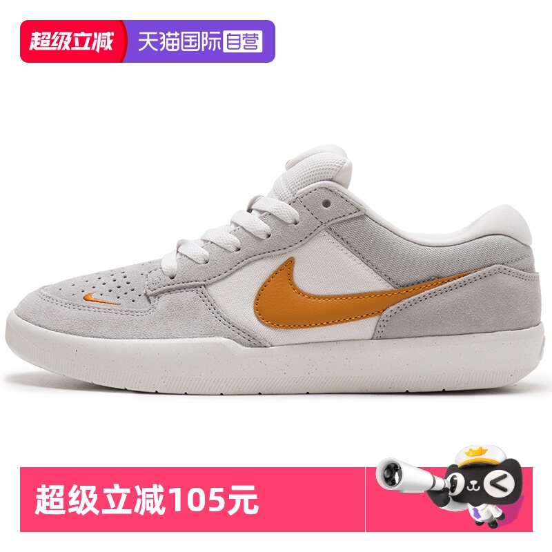 【自营】Nike耐克休闲鞋亲子鞋SB FORCE58透气滑板鞋运动鞋DV5477