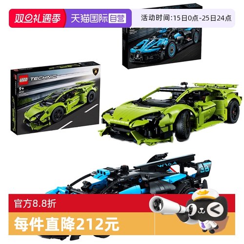 乐高积木布加迪兰博基尼跑车