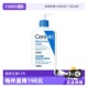 适乐肤C乳身体乳236ml润肤乳修护补水滋润乳液 CeraVe 自营