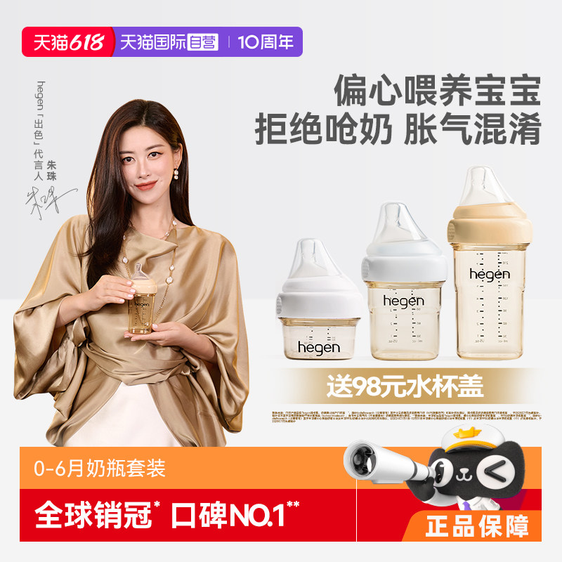 Hegen海格恩PPSU方形防呛奶奶瓶