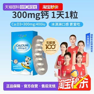 【自营】witsbb健敏思小蓝盒液体钙体验装敏宝*7粒/盒