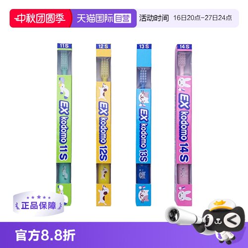 自营软毛牙刷狮王清洁牙齿