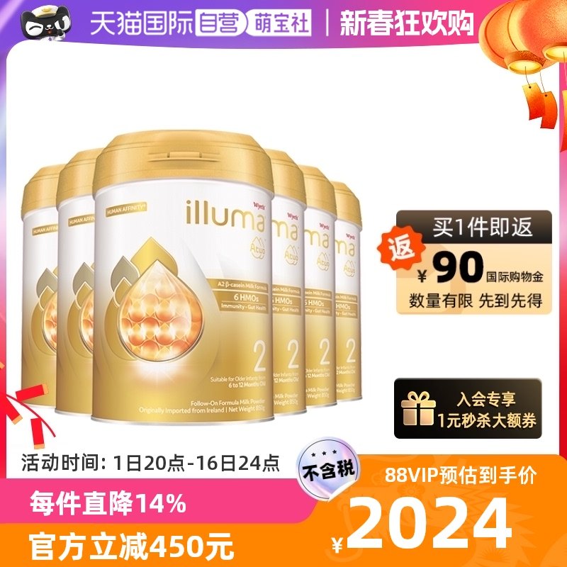 【自营】惠氏启赋A2双萃6HMO奶源婴幼儿奶粉2段850g*6罐爱尔兰