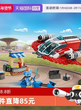 【自营】LEGO乐高75384绯红火鹰号男女孩益智拼搭积木儿童玩具