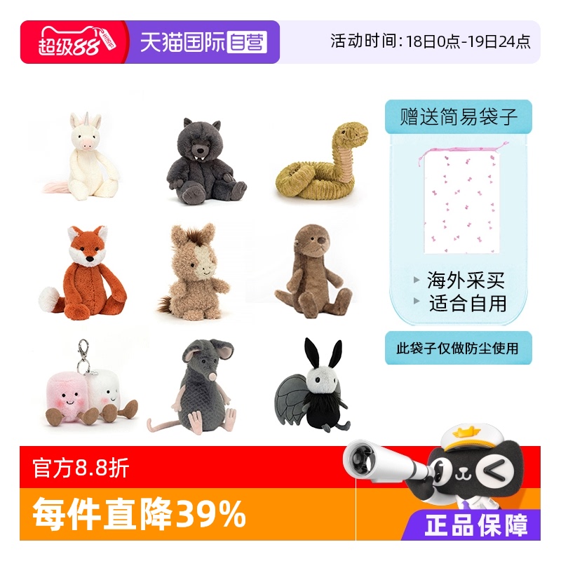 JELLYCAT毛绒公仔礼物泰迪熊