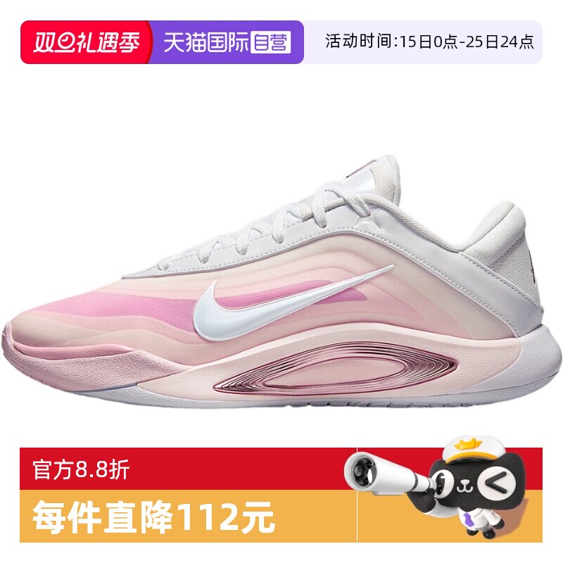 【自营】NIKE耐克男女鞋粉白休闲耐磨实战运动篮球鞋FZ8606-101