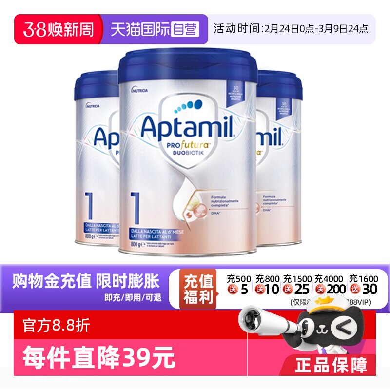 【自营】爱他美意大利白金婴儿配方营养奶粉1段800g德版同厂同源