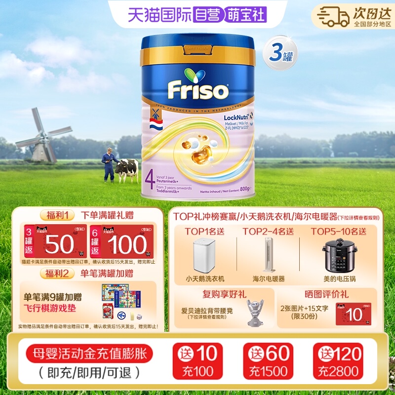 【自营】美素佳儿荷兰白金版升级HMO原装DHA配方奶粉4段800克3罐