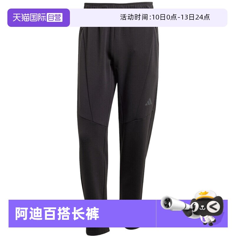 【自营】adidas阿迪达斯太空棉运动健身裤春男针织训练长裤JY0004