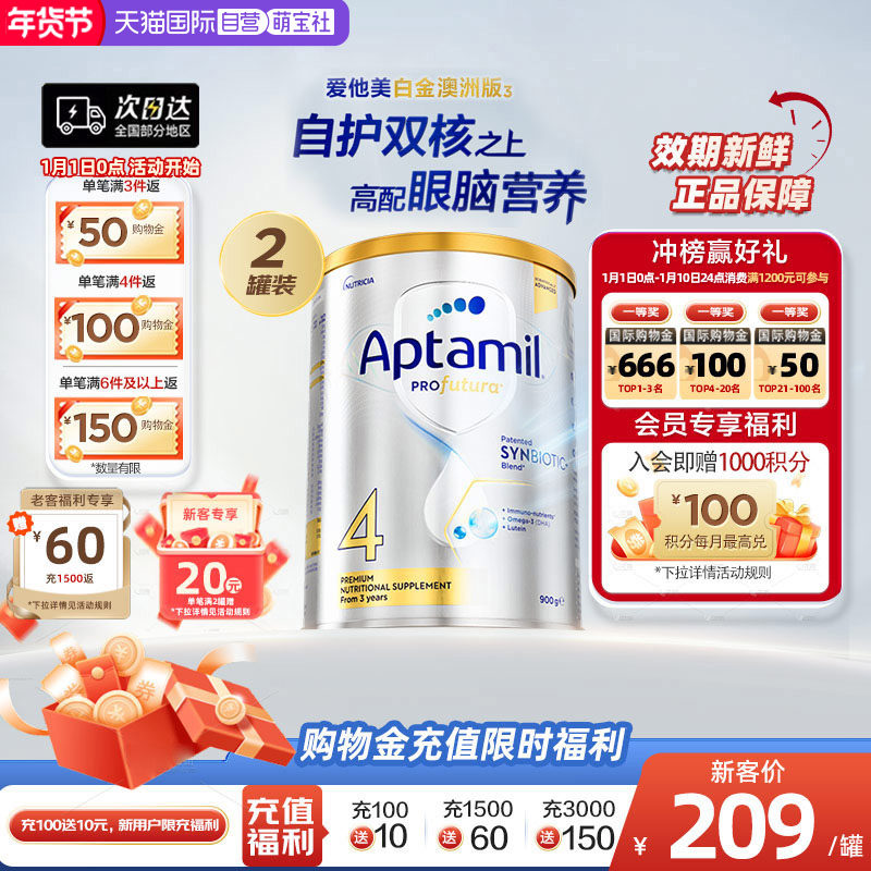 【自营】澳洲爱他美白金益生菌成长奶粉4段900g3岁及以上进口2罐
