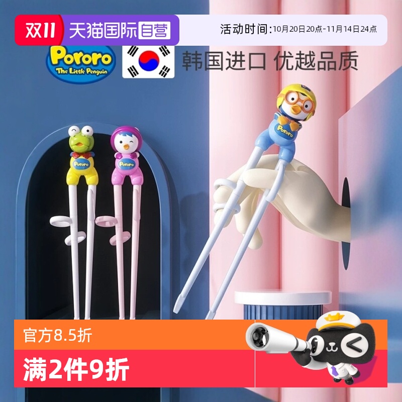 【自营】Edison/爱迪生啵乐乐儿童学习筷子辅助练习餐具韩国进口