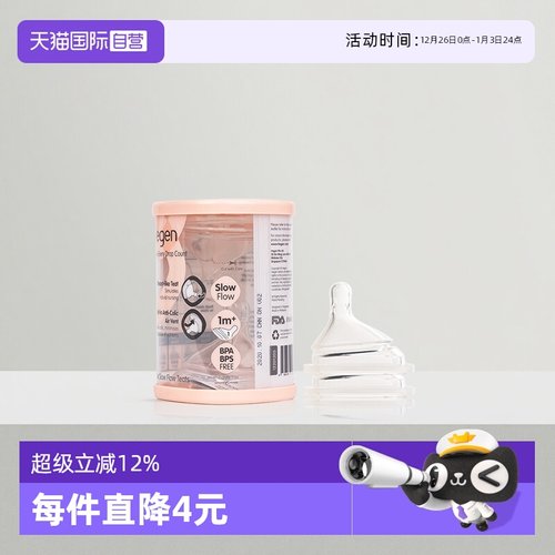 【自营】hegen海格恩智能奶嘴宽口径超软硅胶仿真母乳新生儿奶嘴