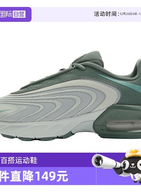 【自营】NIKE耐克男鞋灰色气垫运动鞋复古老爹鞋跑步鞋IO4510-009
