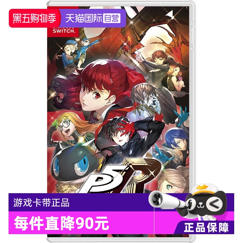 日版女神异闻录5皇家版游戏卡