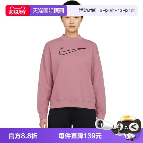 【自营】NIKE耐克女子运动休闲套头衫卫衣DQ5543-699